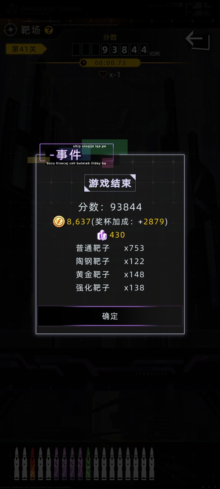 挑战赛冠军怎么连点奖励都没有截图
