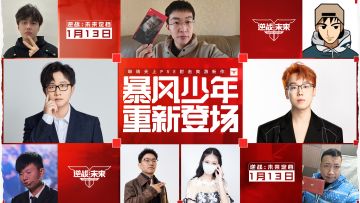 逆战老兵报到，一起回到梦开始的地方