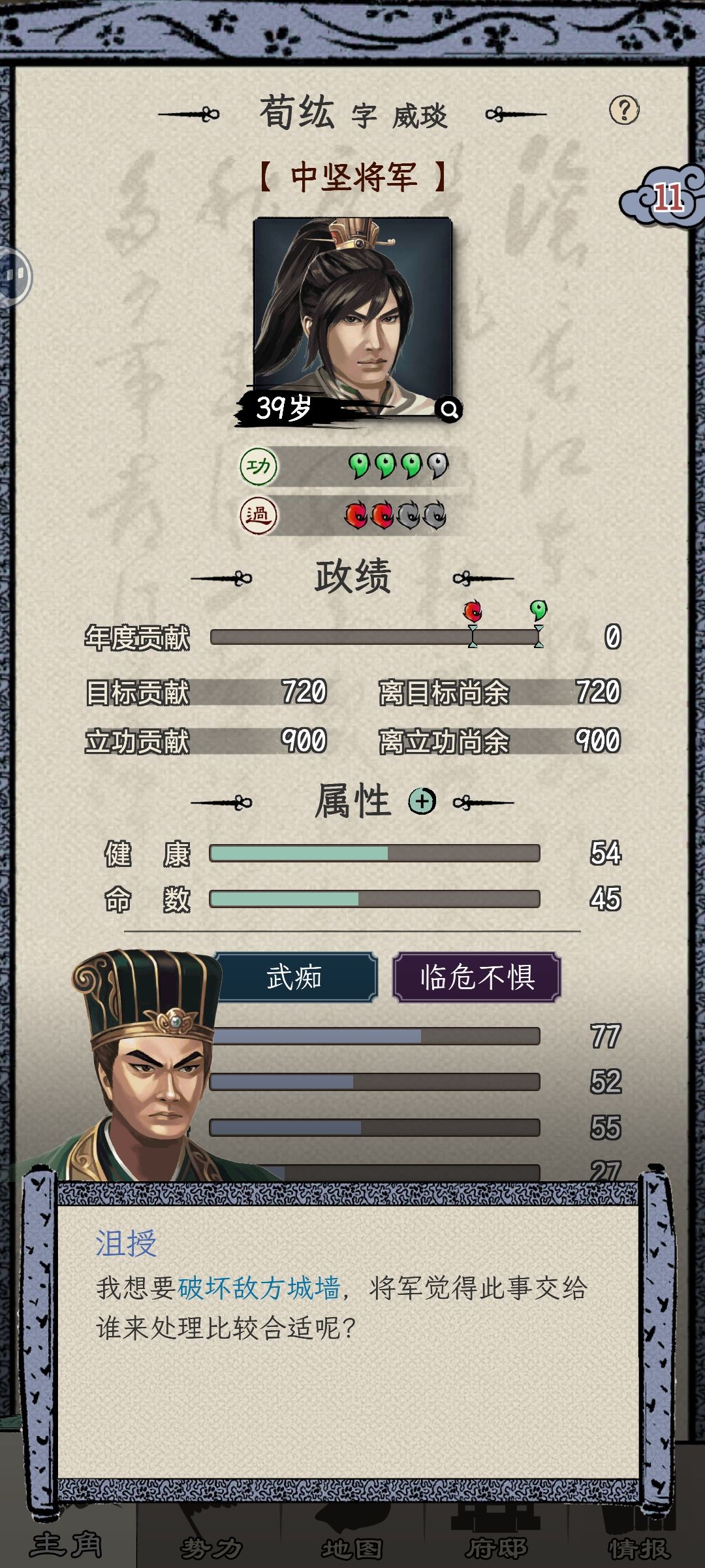 我到底是公孙瓒的还是袁家的人?? 1