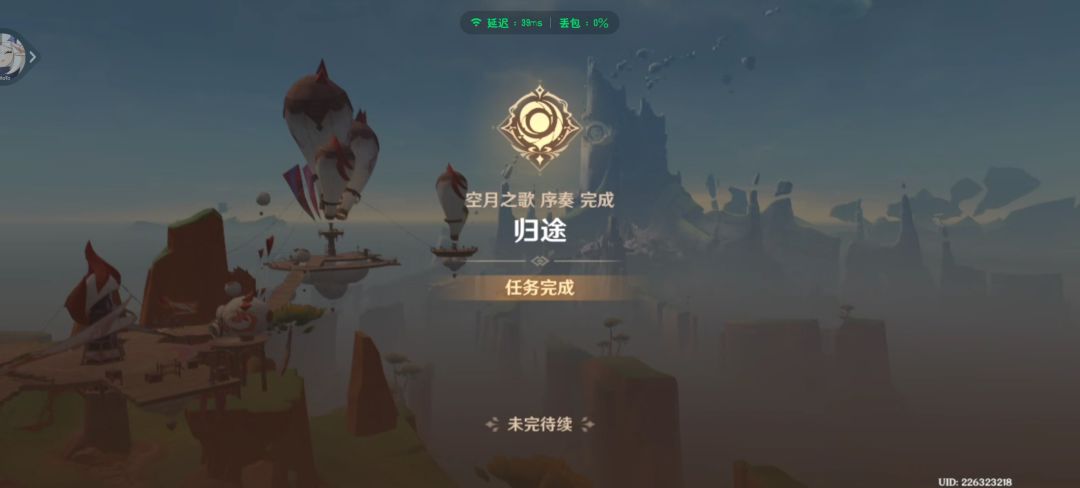 做完一章任务了,开始下一章任务了 3