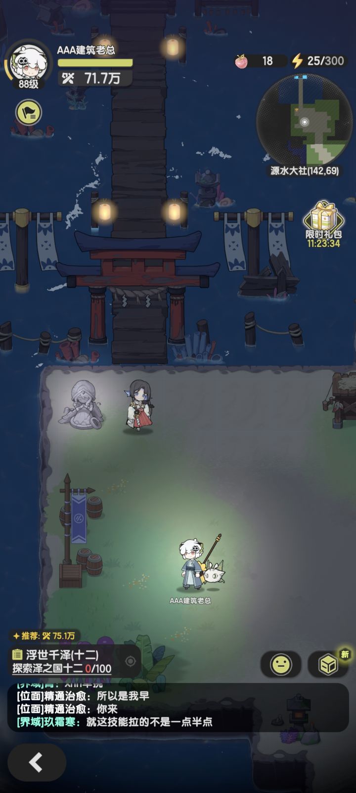 bug？截图
