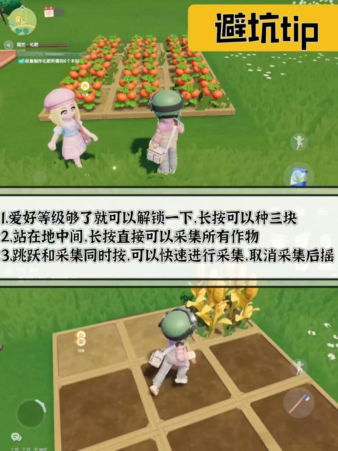 心动小镇萌新搬砖攻略 4