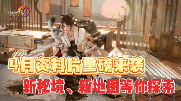 地铁打副本公交抢人头!随时随地剑网三!新秘境太极宫即将上线!截图