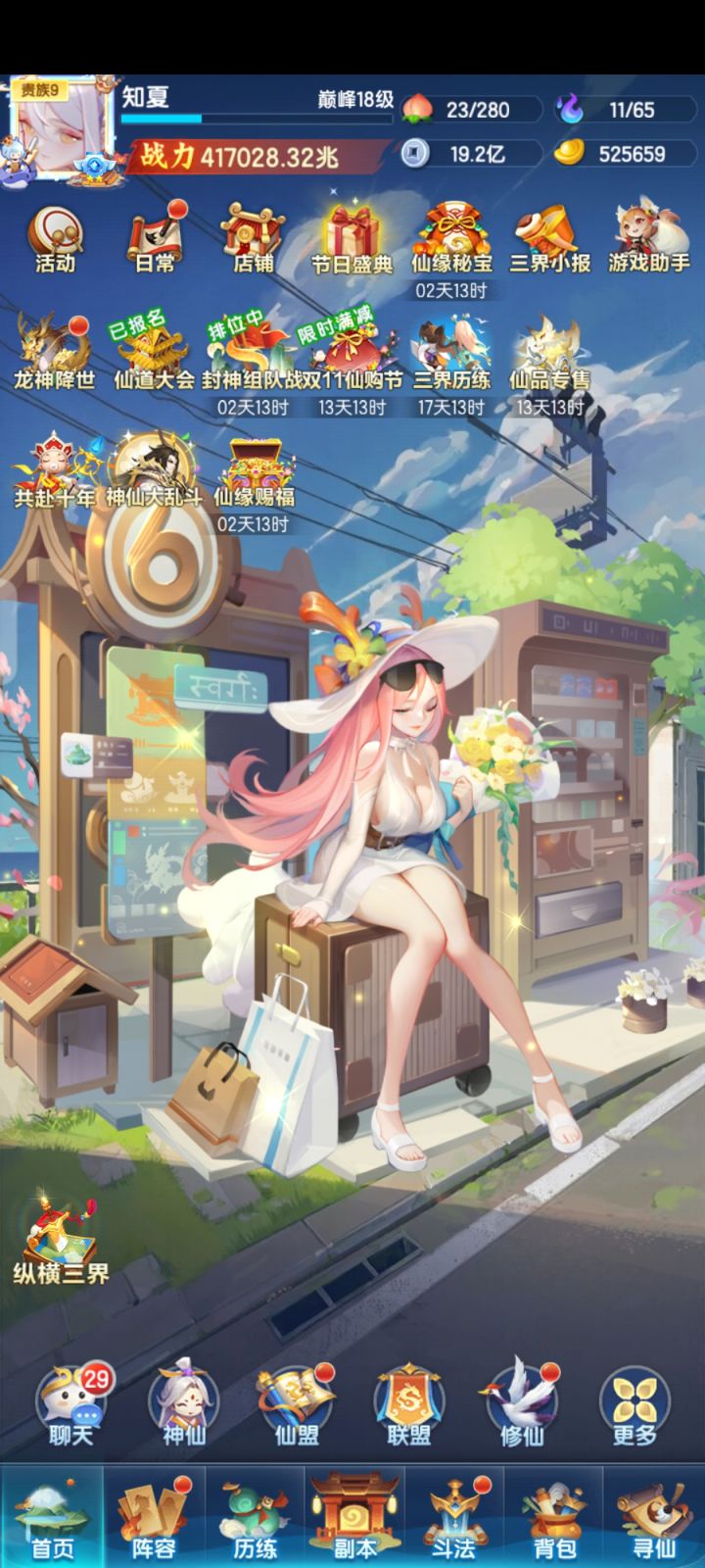 320天截图