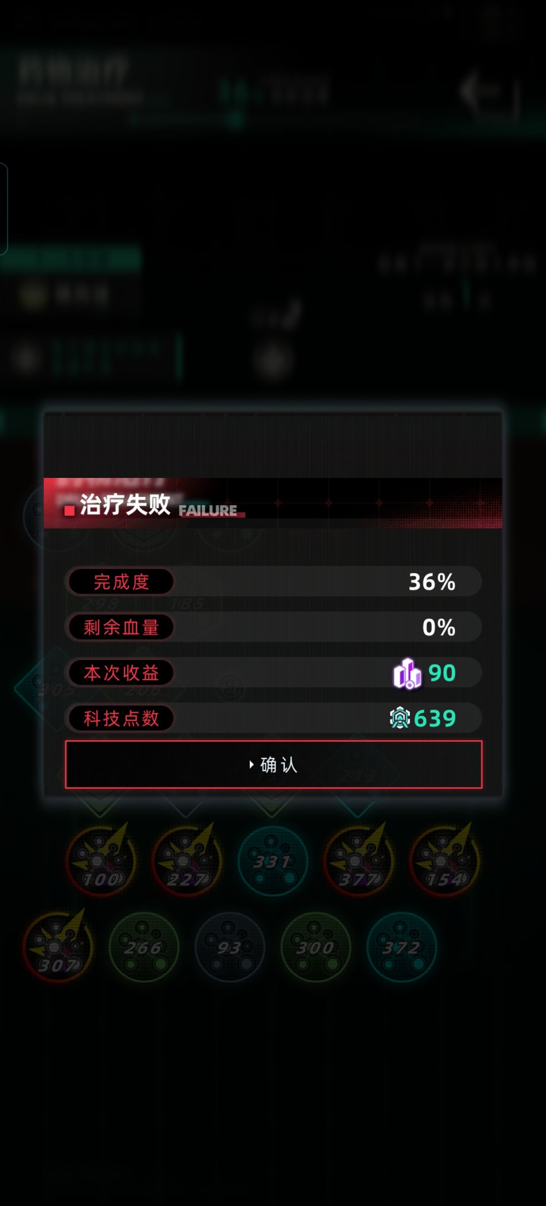 十九连击 2