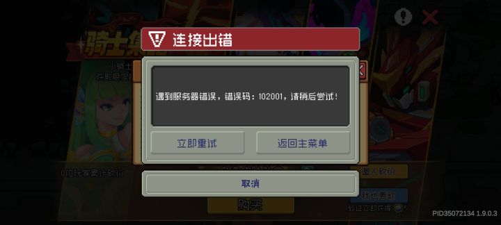 客服在吗截图