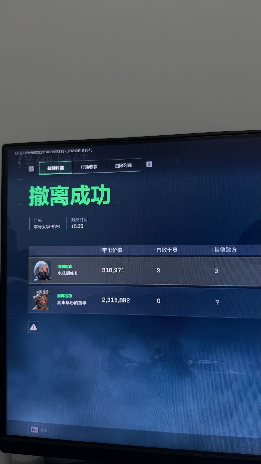 三角洲端游一起玩 3