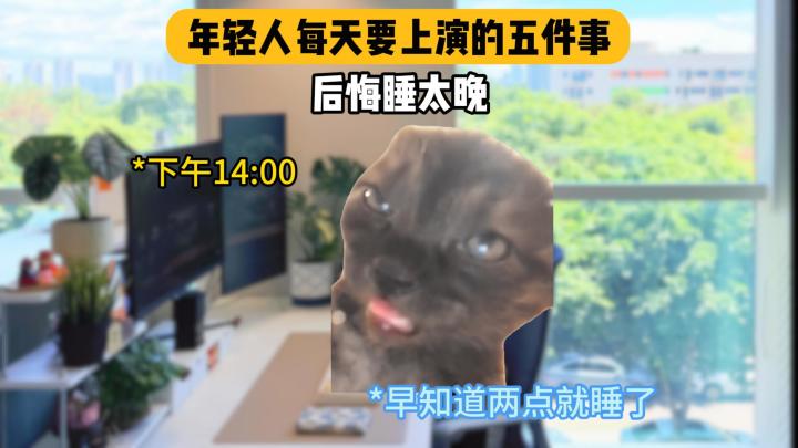 年轻人每天都要做的五件事截图