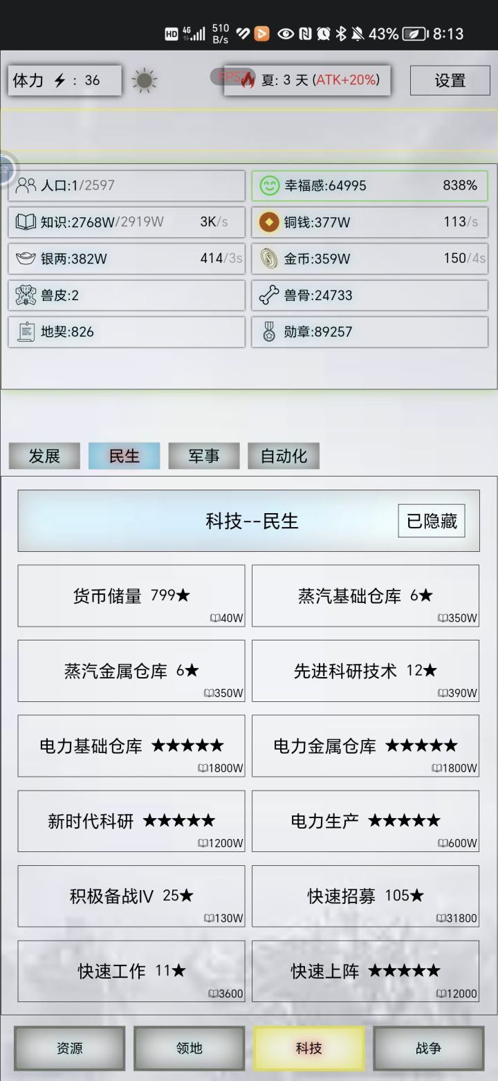 第九天,新手村还没出截图