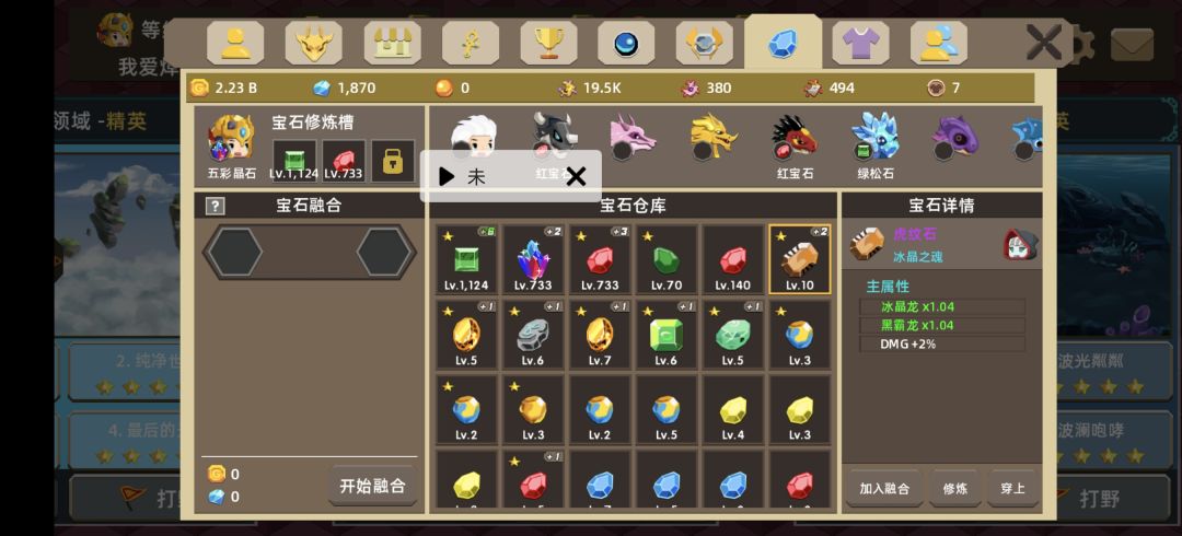 有没有人知道这个冰龙专还能不能用? 2
