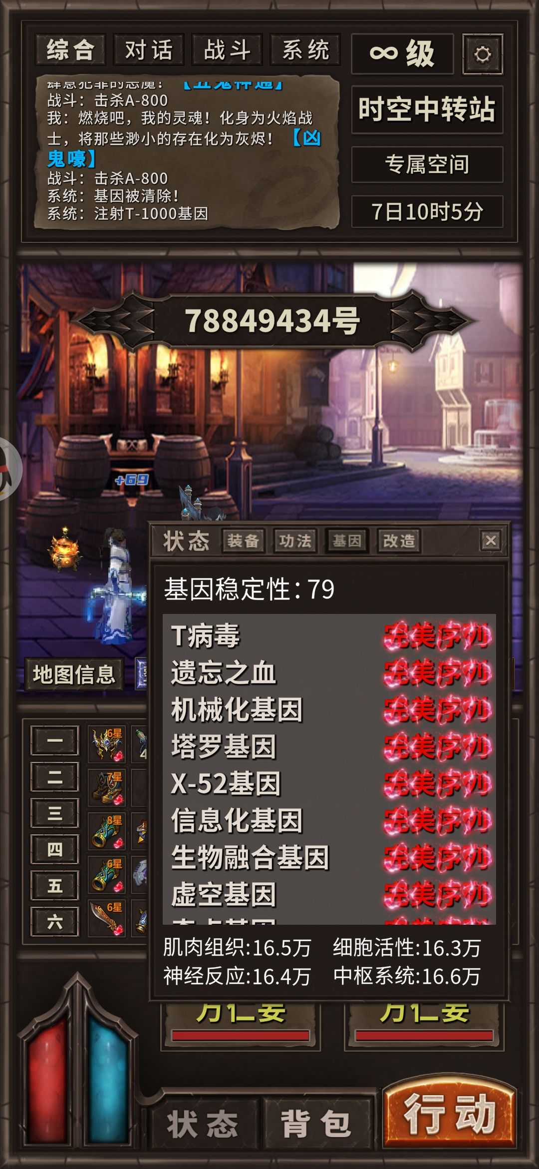 基因纪念 2