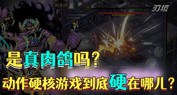 🙃内容有点单薄的硬核动作游戏 够不够硬?截图