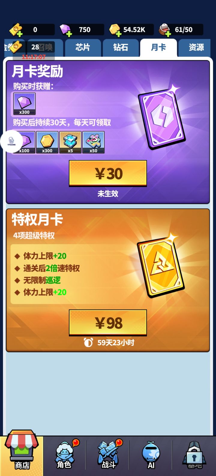 ！截图