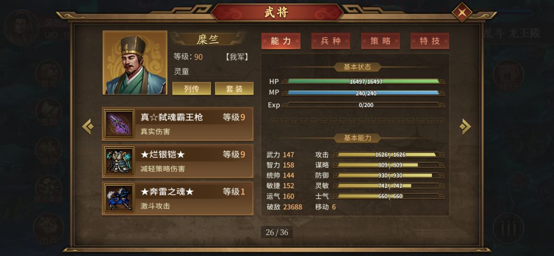 砍塔1000层记:战五渣 2
