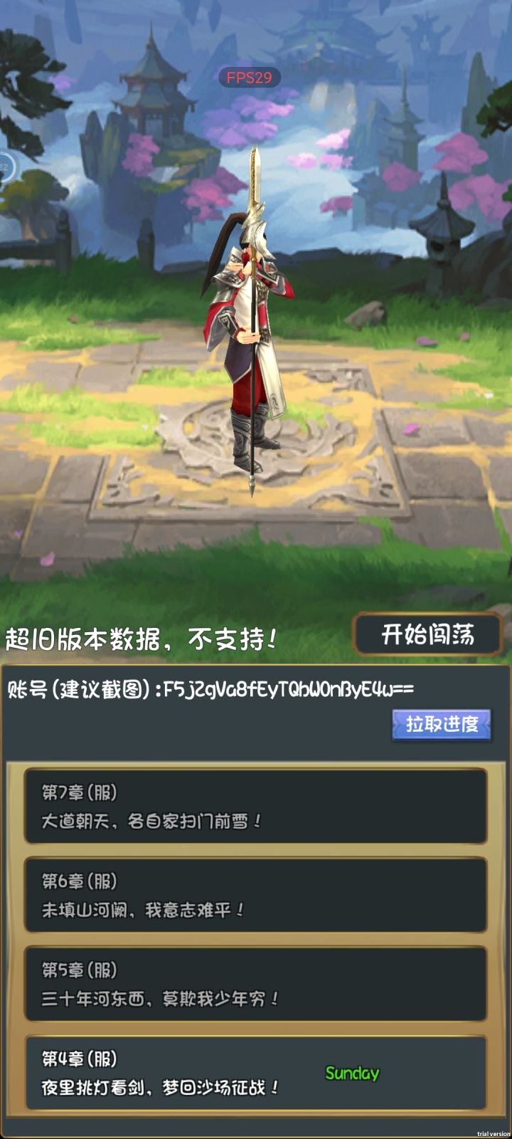 什么意思，账号用不了？截图