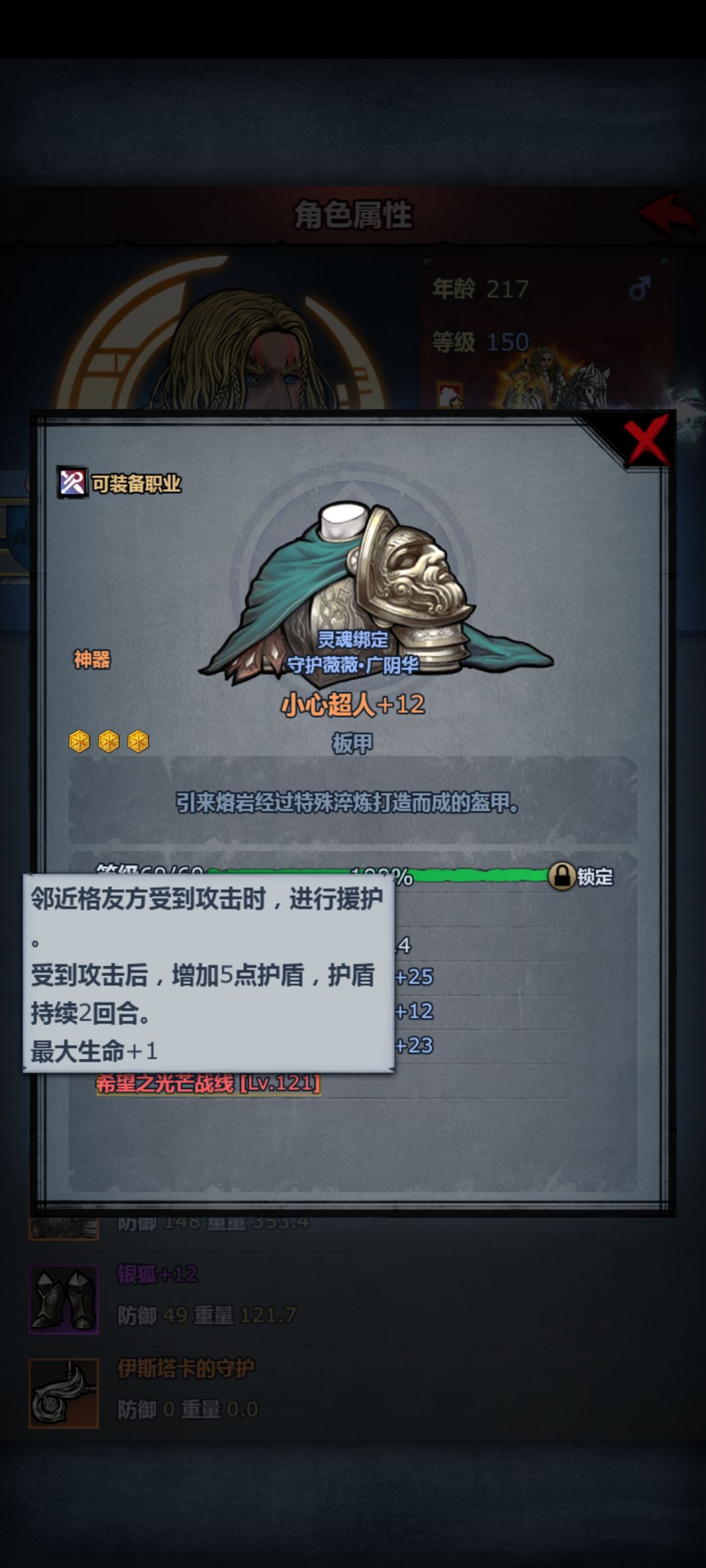 什么是援护xx 3