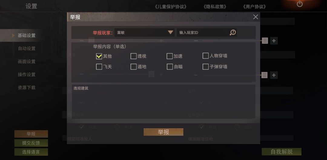 动态图片 4