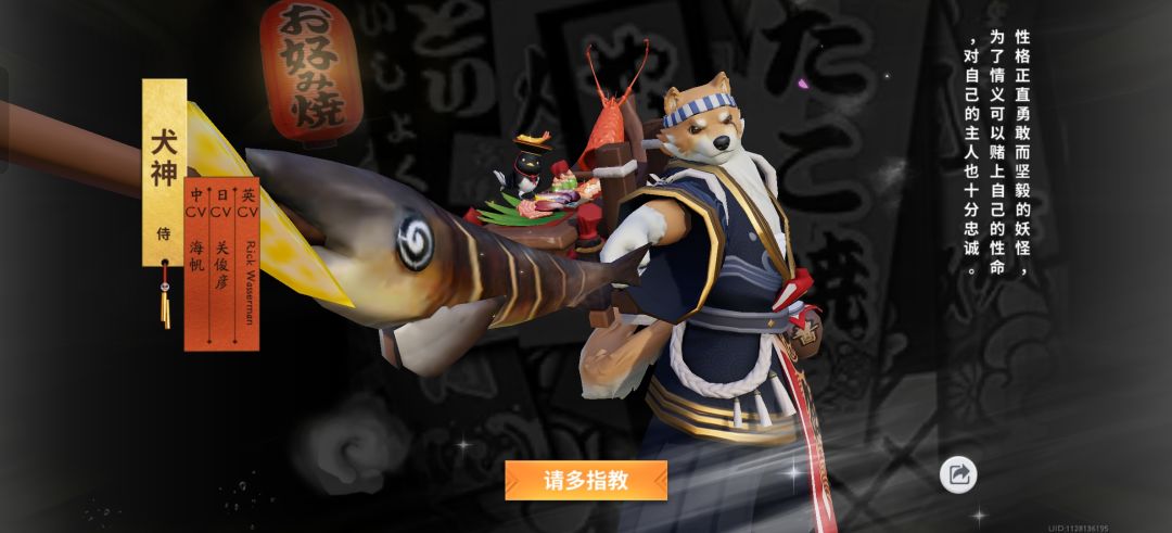 拔刀!拔刀!拔刀!(犬神篇) 2