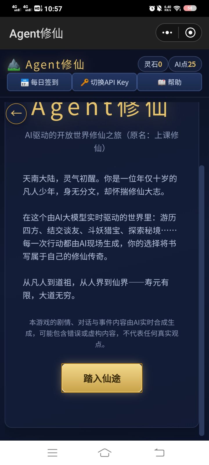 呃截图