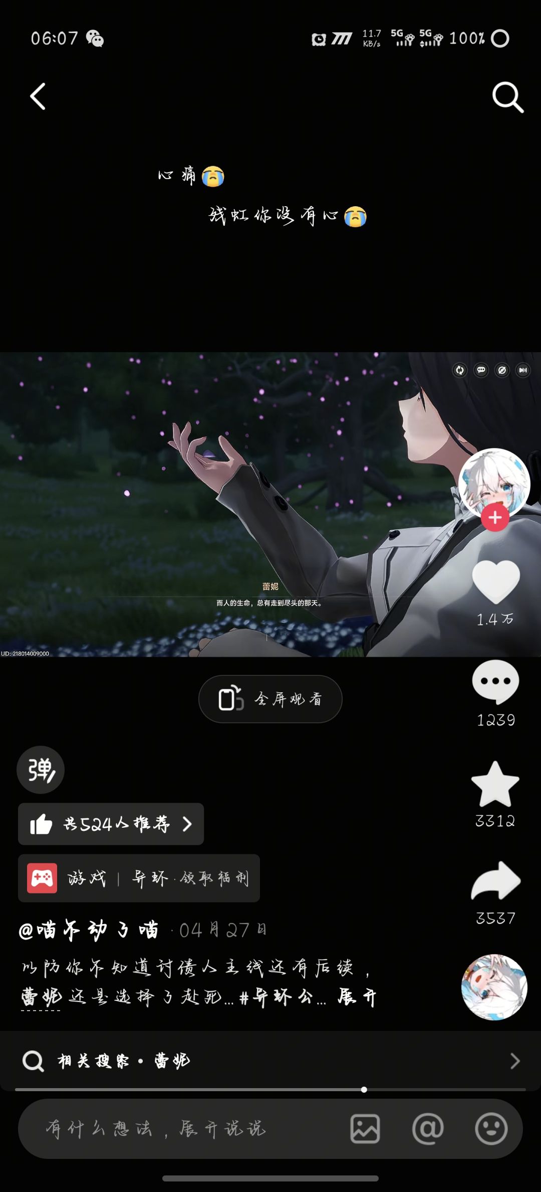 抖音气死我了,给我顶上去 3