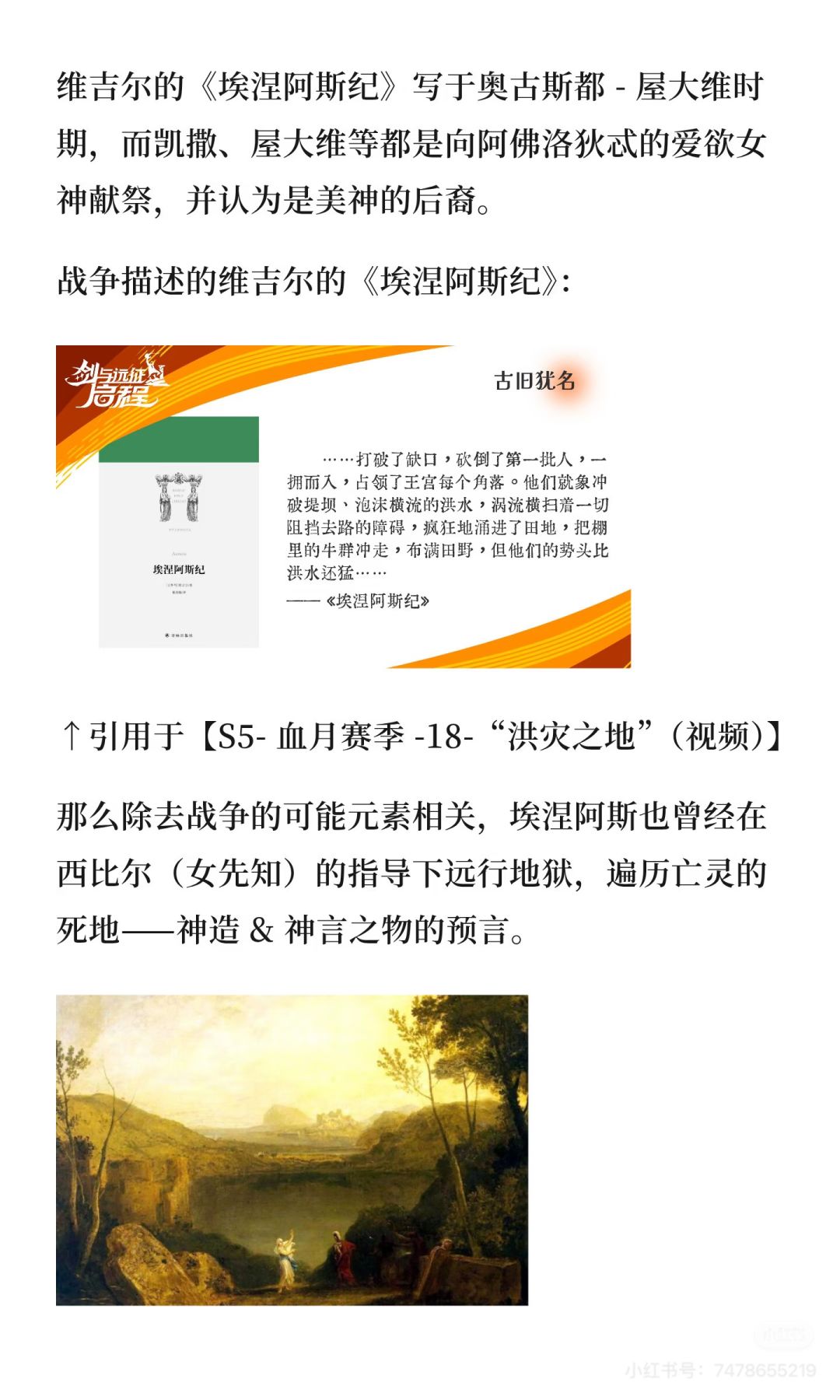 美神执掌的女性权力【剑与远征启程-考据】 3