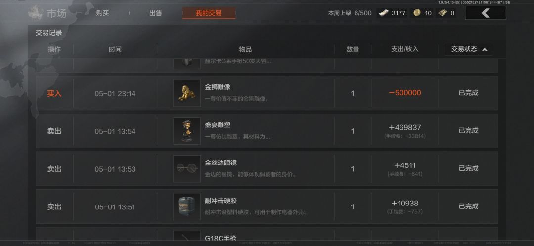 刚玩没多久不怎么懂 2