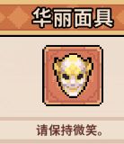 诡异气息扑面而来截图