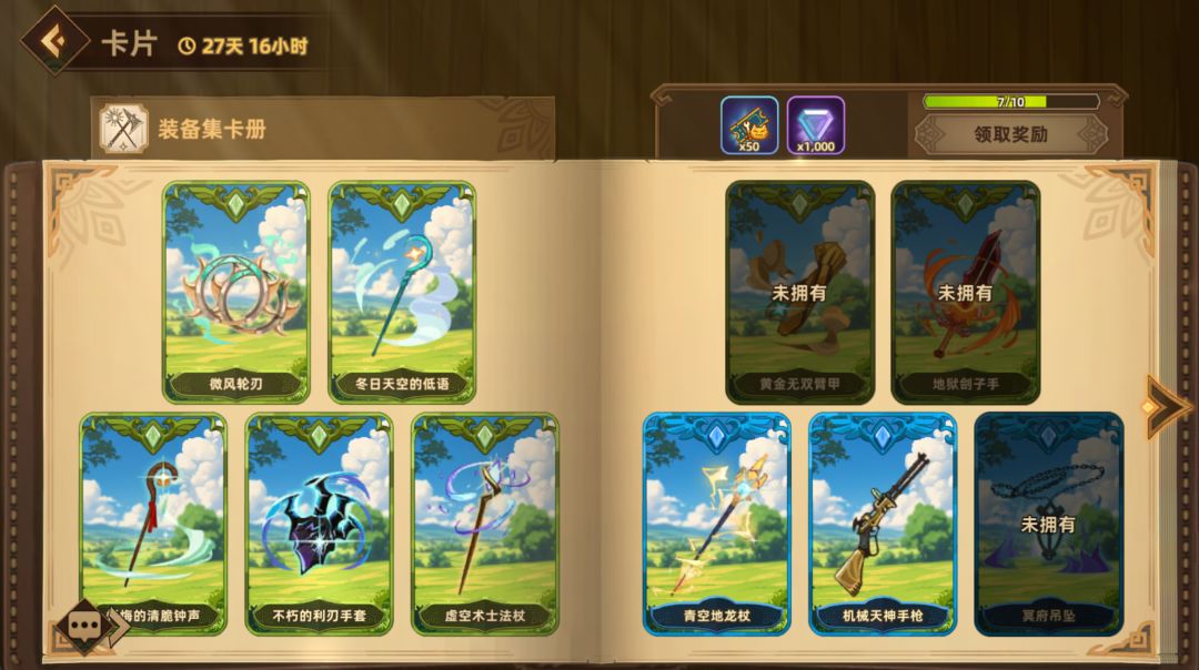 【换卡帖】需要换卡的评论区留言! 1