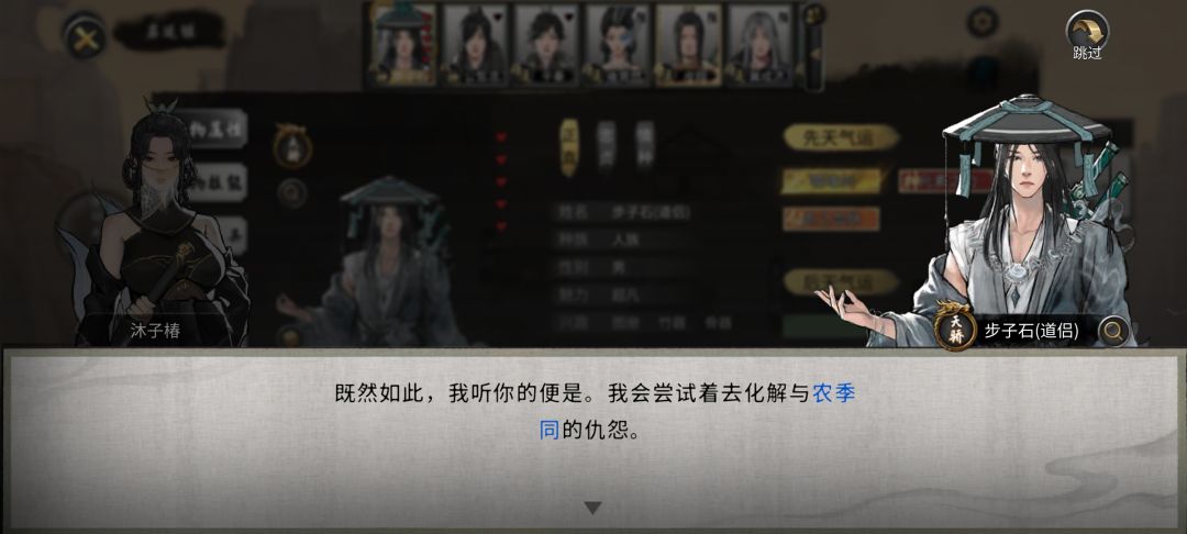 师父VS道侣 2