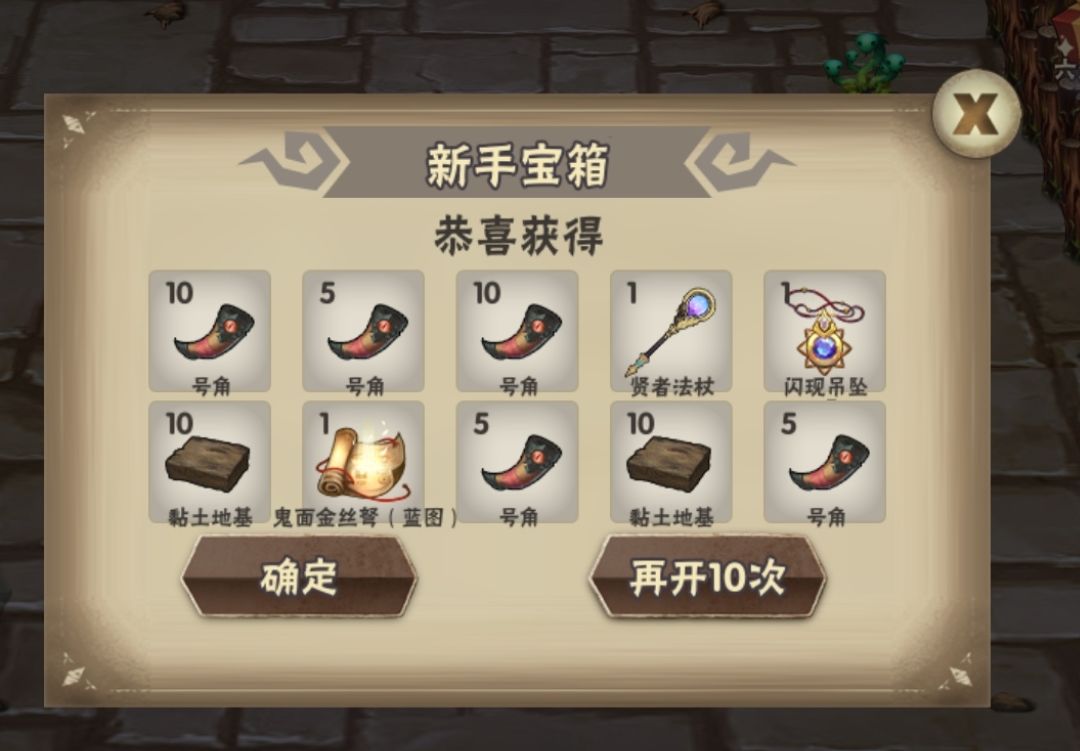 新手箱毕业 3