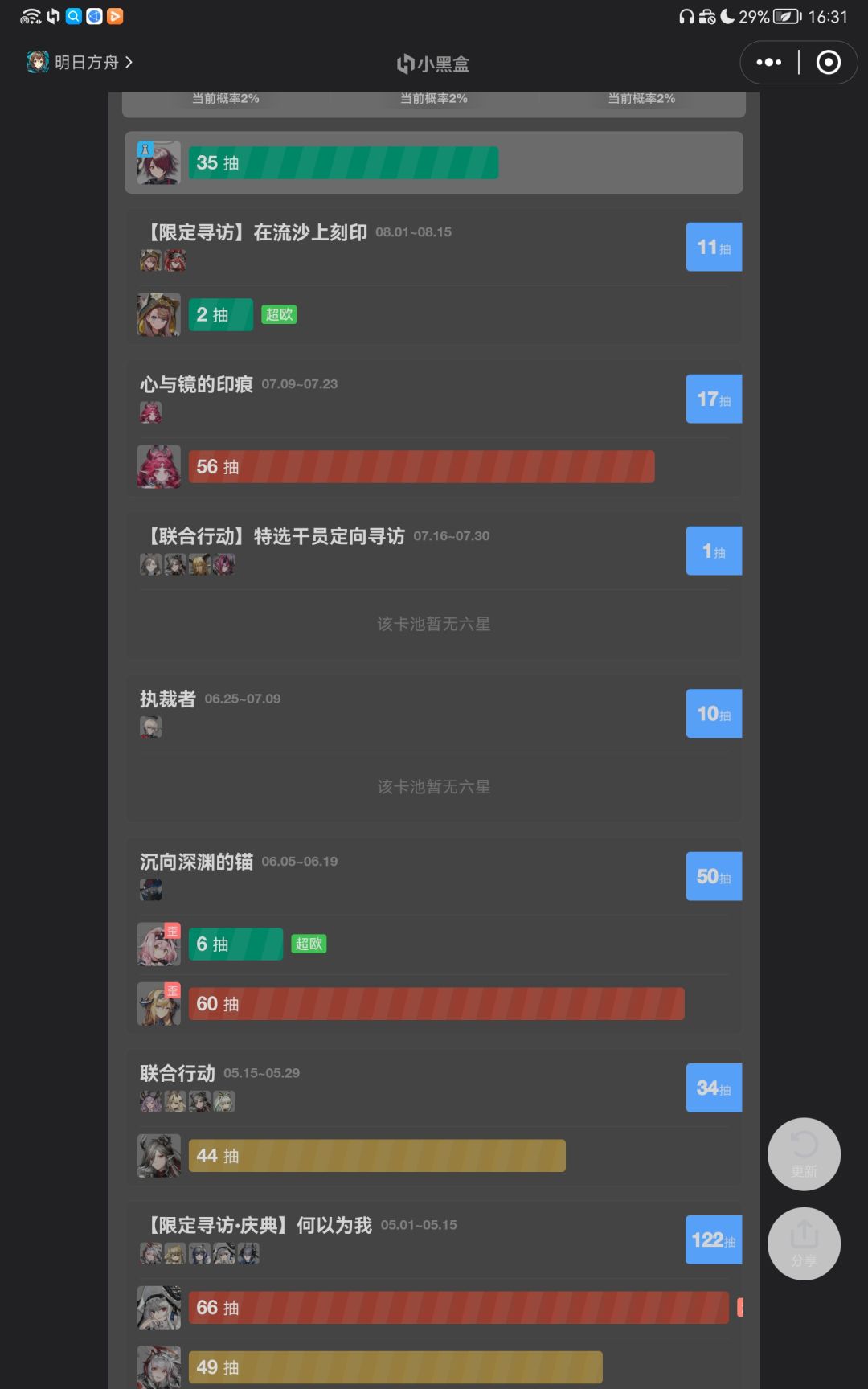 免费十连结束战斗😎 1