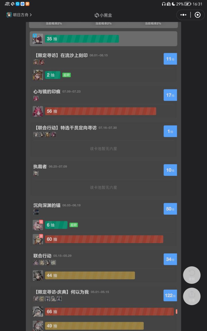免费十连结束战斗😎截图