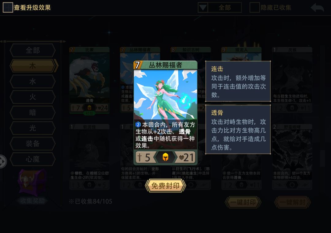 5级黑森林女巫，通关梦魇15层新手无脑强势 4