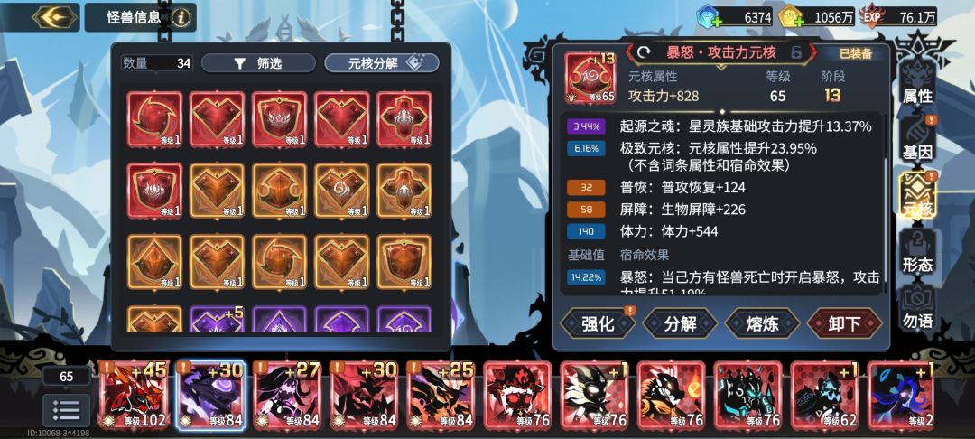 地龙要换双破甲吗 2