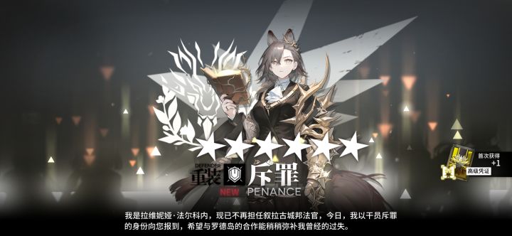 单抽斥罪,强度如何?截图