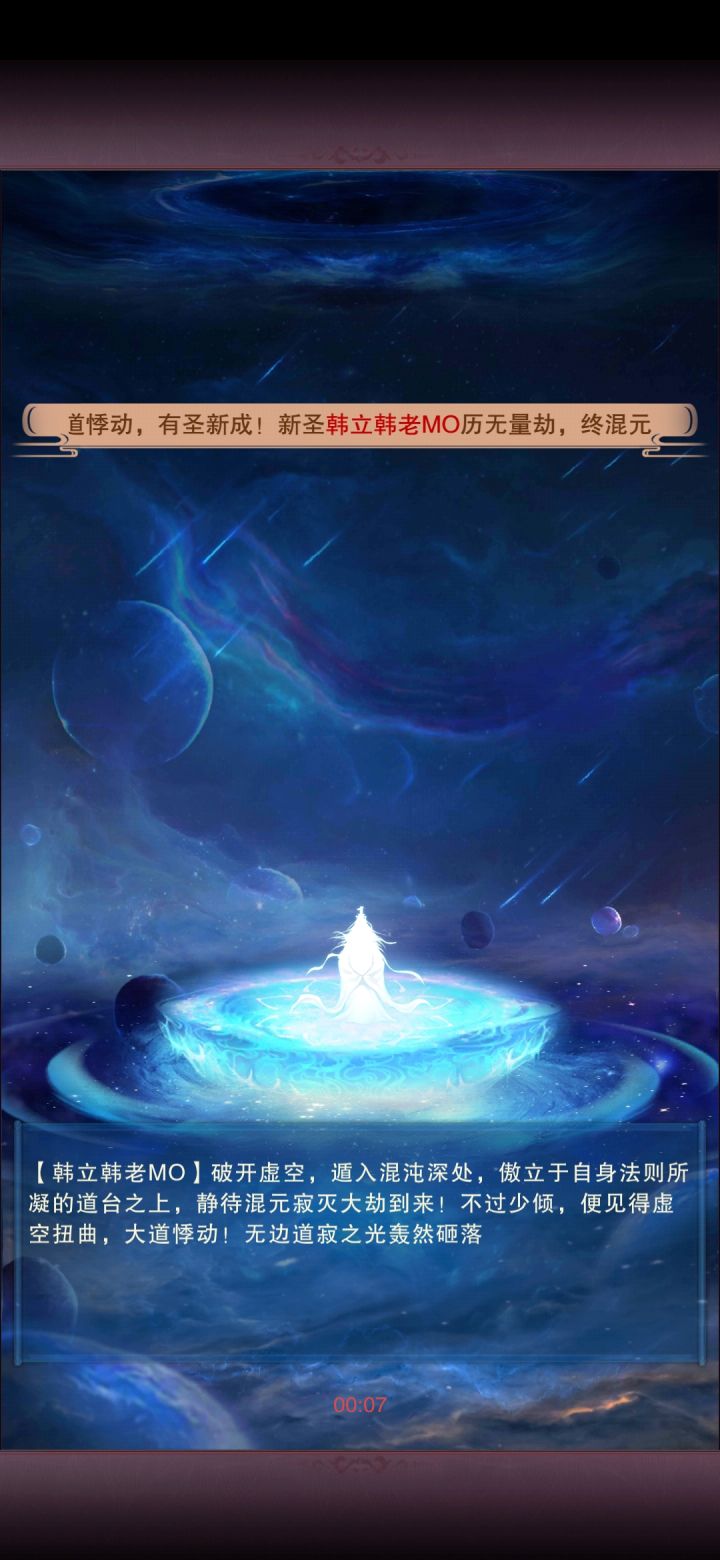平民玩家终于成圣了。截图