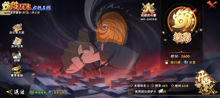 圆梦2600截图