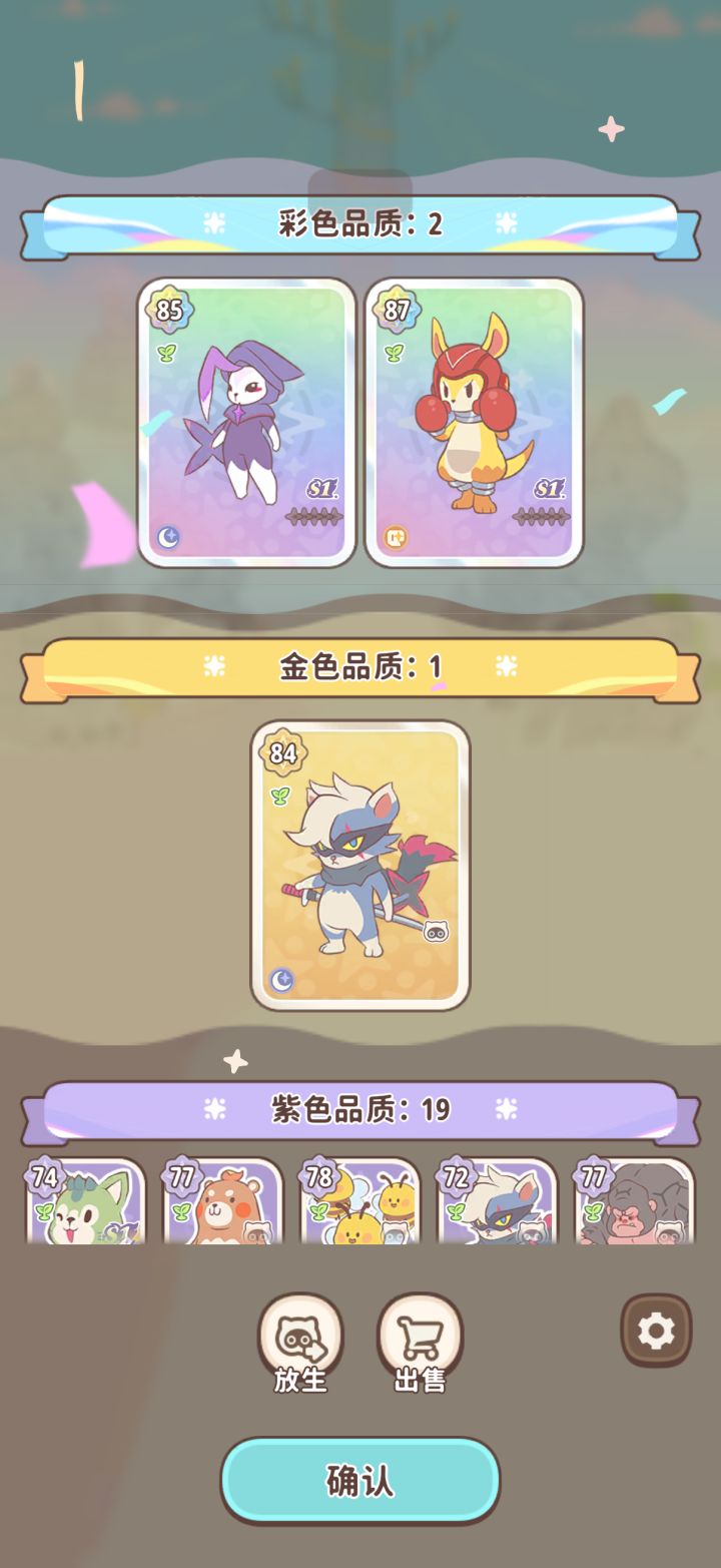 闪耀吧噜咪截图