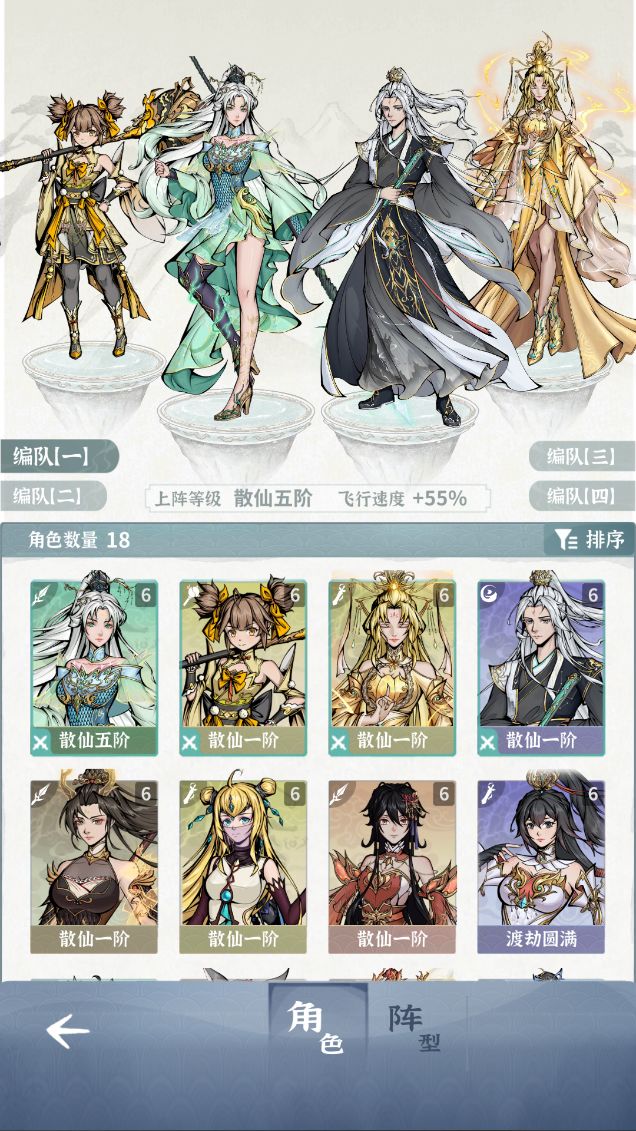 不带金气带师尊 有没有说法？截图