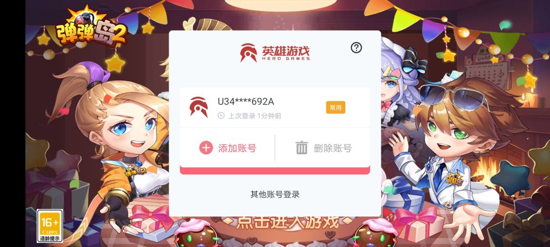 动态图片 2