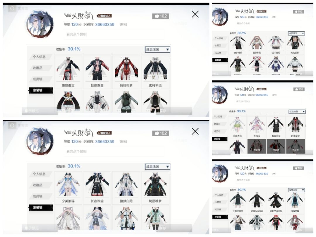 同学不玩了，卖我600，她氪了500多。 2