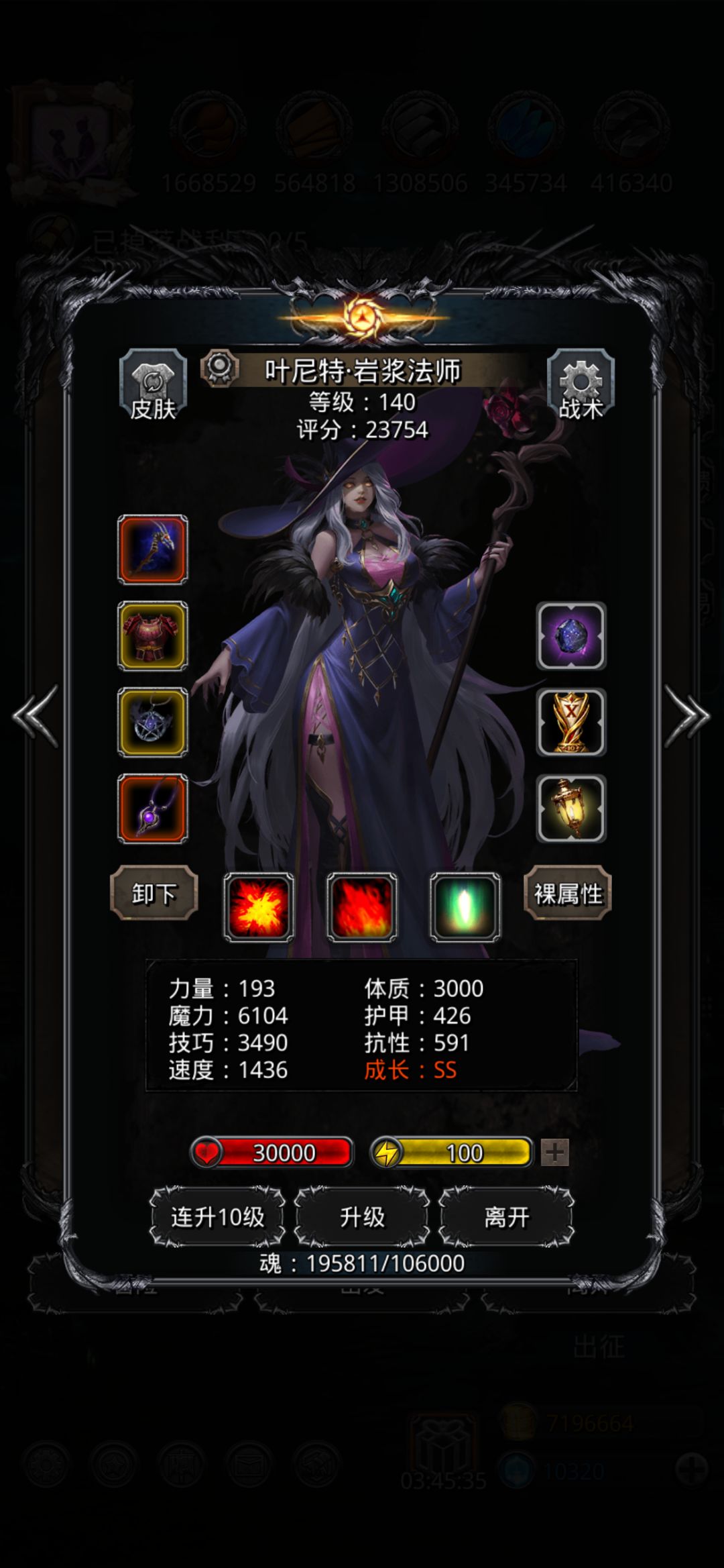 图一恶魔门完全体 2