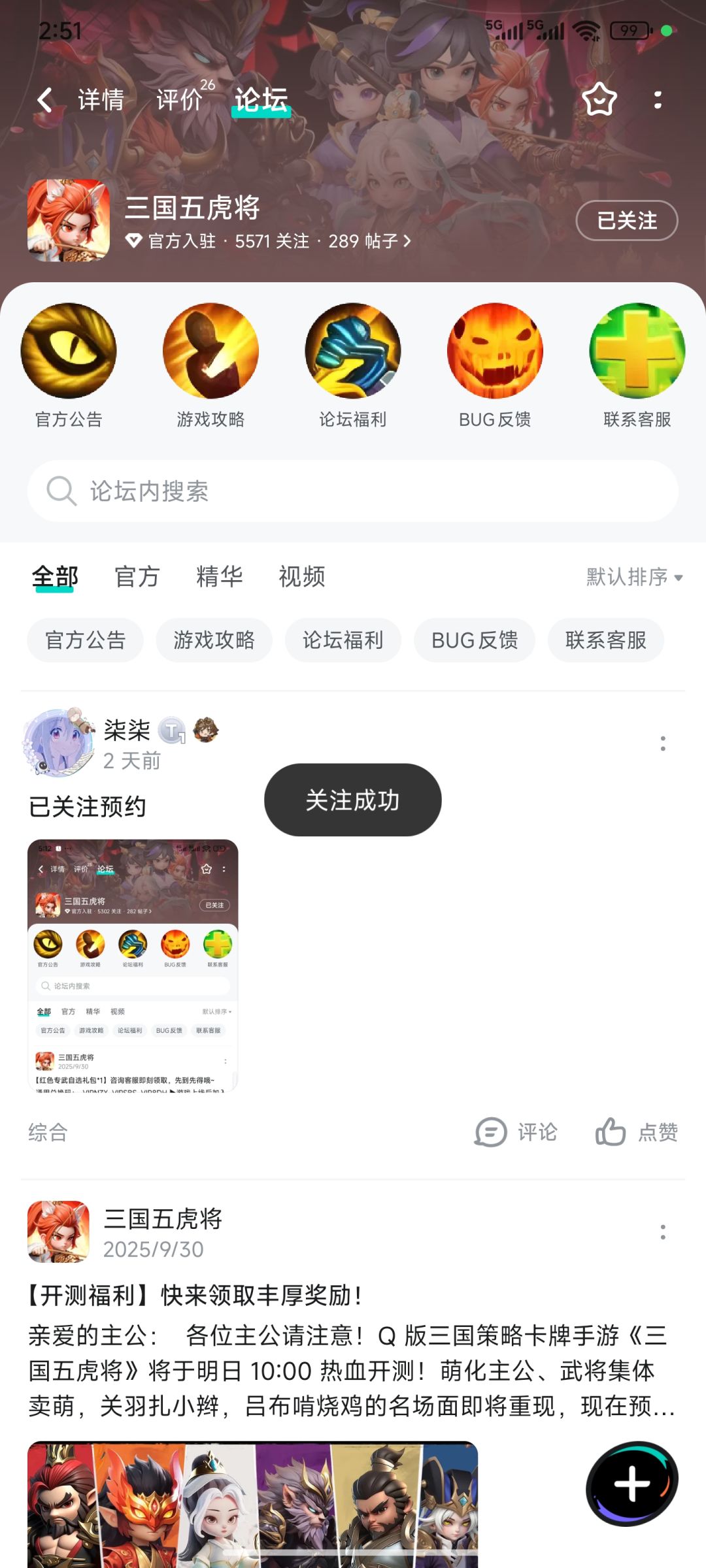 已关注 1