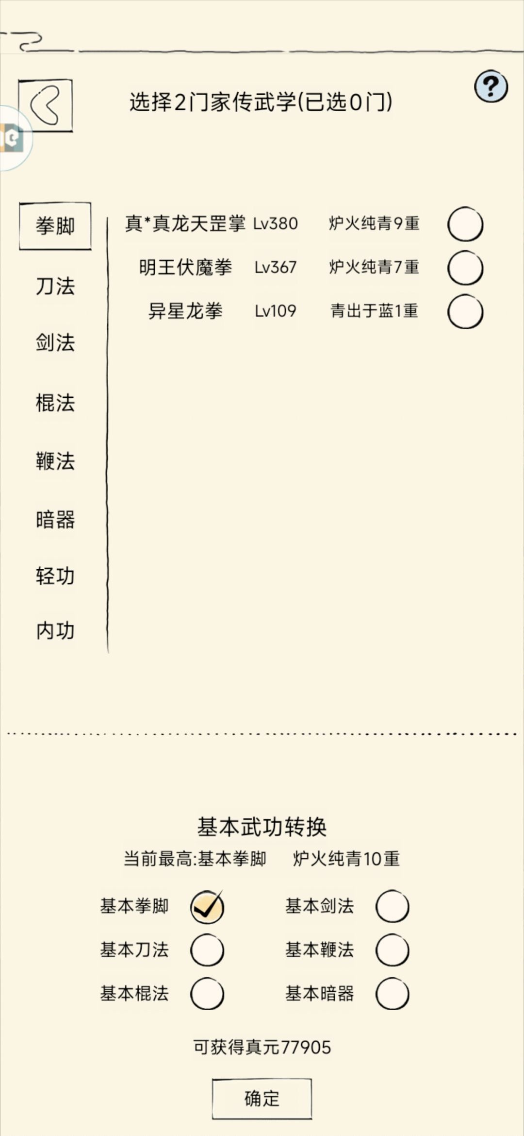 新区魔人躺床记录贴 2