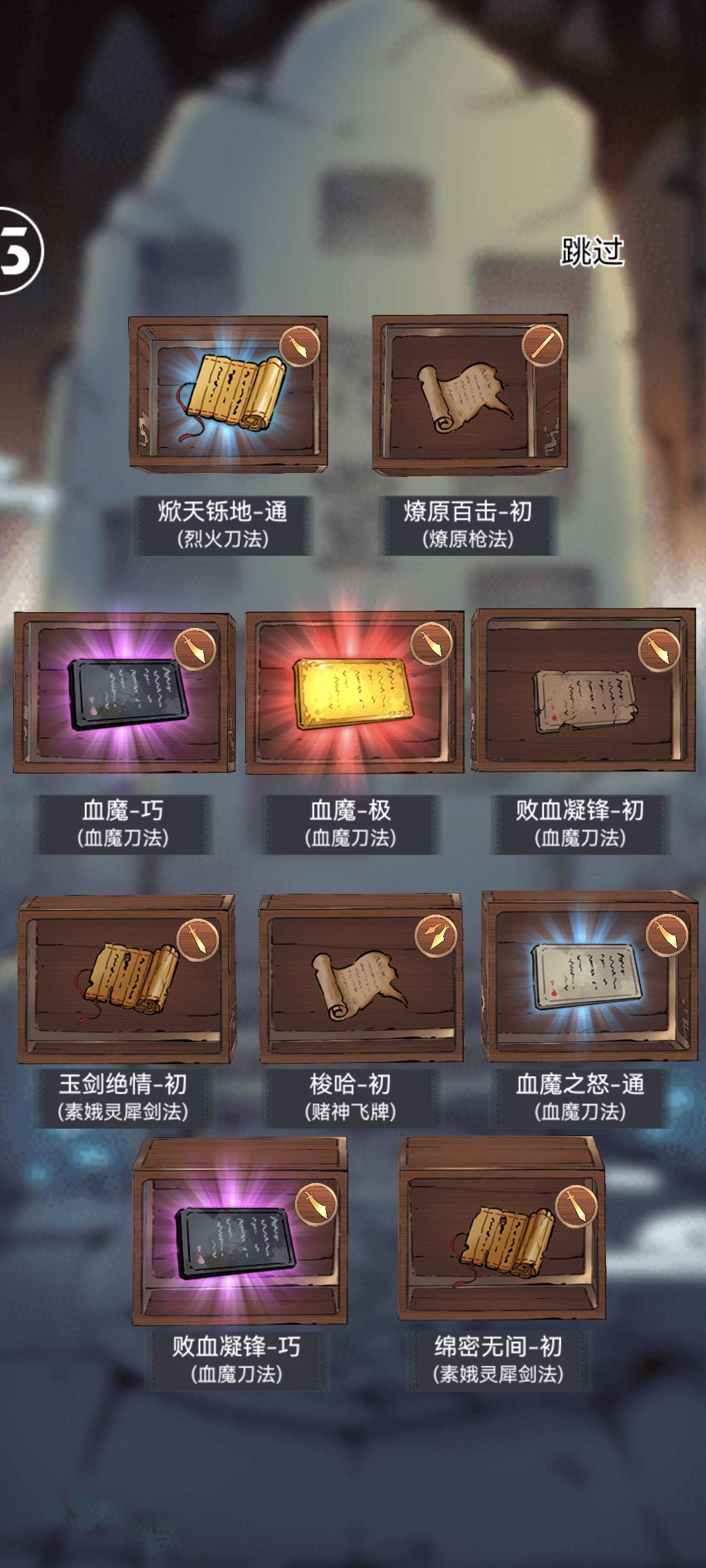 血刀200抽结束 1