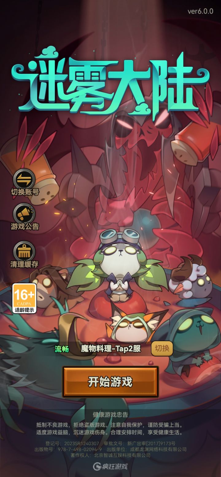 不是，这玩意怎么默认是新服，每次登陆都要选回永久服是怎么事？截图