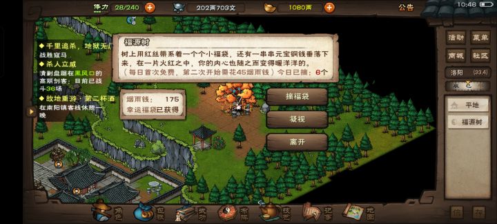 给我干红温了截图