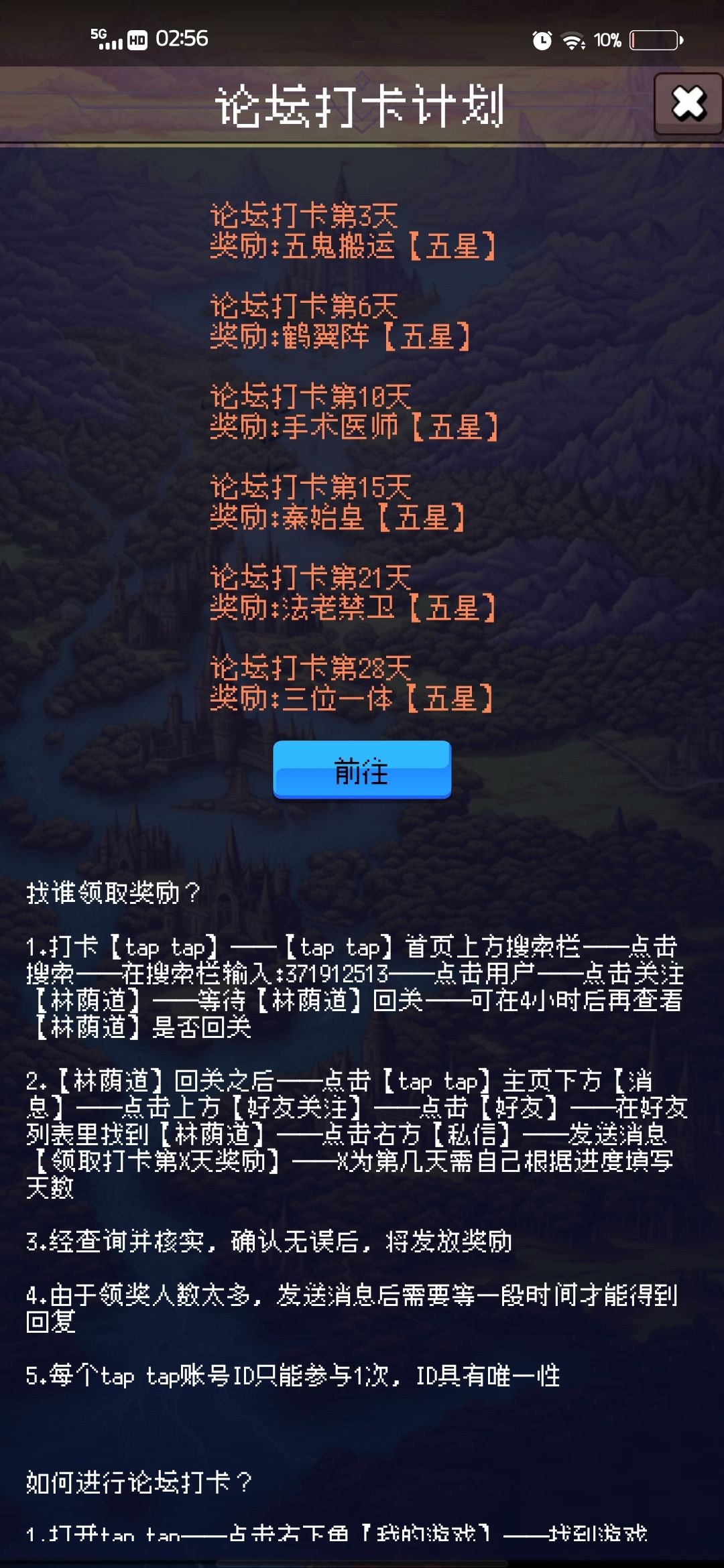 论坛打卡第二天 1