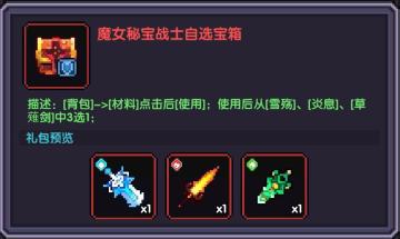 【羿曦郭炎】萌新战士发育建议-风车战转新火战