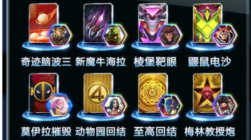 漫威snap个人向s17记录及s18赛季规划